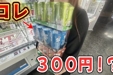 【クレーンゲーム】コレを見てお菓子攻略！買うより断然お得です！【ベネクス大和店】