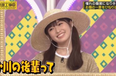 ブチギレる小川彩に、メロメロな梅澤美波・遠藤さくらら乃木坂の皆さん｜乃木坂46 久保史緒里 バナナマン【乃木坂工事中】ハロウィン