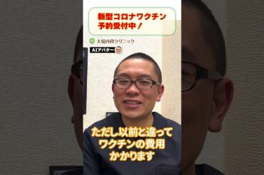 新型コロナワクチン_費用_効果・副反応・注意点_相模原