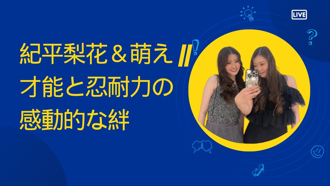 紀平梨花&萌え || 才能と忍耐力の感動的な絆 紀平梨花&萌え || 才能と忍耐力の感動的な絆