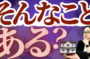 ろうきんの仮審査通ったなら新築一戸建てを検討してもいいかもしれません