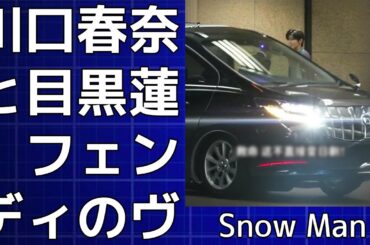 【速報】川口春奈と目黒蓮、フェンディのヴェネチアパーティに参加か？SNSで話題沸騰中の真相を徹底検証！目撃情報や公式発表を待ち望むファンの声も紹介！