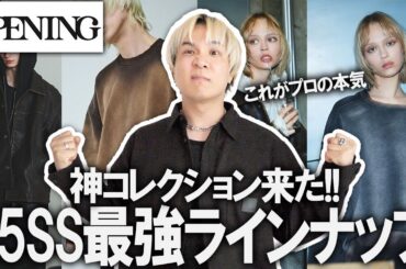 【新シーズン開幕】過去最高更新!ファッションのプロが本気で作ったマストバイアイテムが遂に登場!このスウェットとレザージャケットやばすぎる。【メンズファッション】