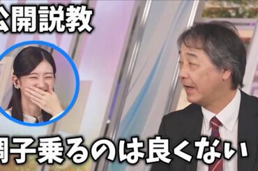 【のん×宇野沢】先輩からしっかりと釘さされるのんちゃん…❤️  #ウェザーニュース #ウェザーニュース切り抜き #大島璃音 #宇野沢達也 #ゆるのん