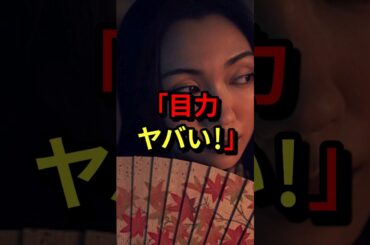 「ビームが凄かった」二階堂ふみの目力と演技に海外が絶賛　#気になる日本