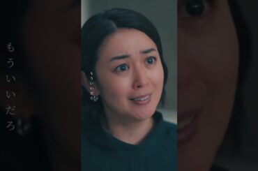 こんなにも大人に育ちました💮#3C不倫 #ドラマDEEP #切り抜き動画 #第12話 #杢代和人 #竹財輝之助 #酒井美紀