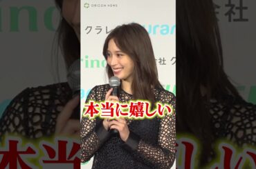 広瀬アリス、キレイな生脚を褒められ赤面　ミニワンピ姿で大胆美脚を披露 #広瀬アリス #shorts