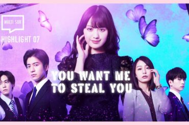 ENG SUB MULTI [Highlight] You Want Me to Steal You | EP7