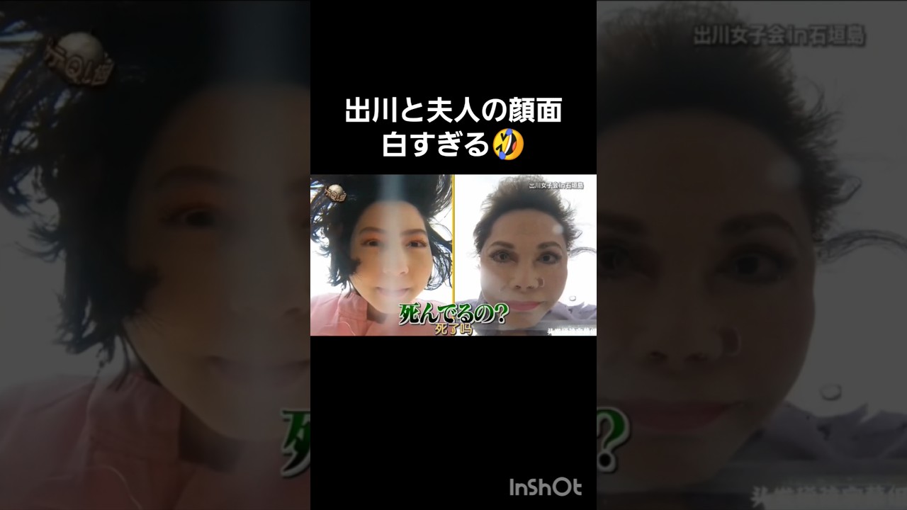 #出川哲朗　#出川女子会　#デヴィ夫人　#堀田茜　#河北麻友子 　#谷まりあ　#世界の果てまでイッテq 　#バラエティー　#お笑い　