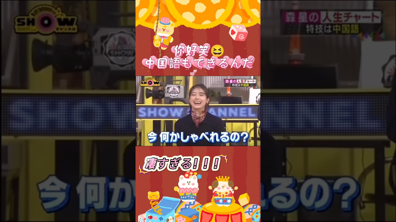 星森 櫻井くん中国語ベラベラ #嵐 #櫻井翔 #大野智 #松本潤 #相葉雅紀 #二宮和也