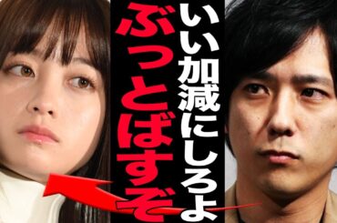 二宮和也が橋本環奈に思わずブチギレた衝撃の”悪態”の真相に言葉を失う！！スタッフ・事務所社員へのパワハラが告発された国民的女優の裏の顔がヤバすぎる【芸能】