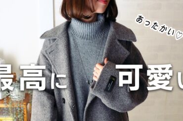 寒い日に着たい！あたたかくて着心地の良い無印・ユニクロ以外の超おすすめブランド服はコレ！大人可愛いアイテムを7つご紹介します。#コーデ #秋服 #低身長 #冬服