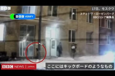 ロシア首都で将軍が爆死……戦争は遠い場所の出来事ではなく　BBCロシア編集長報告