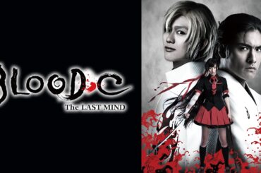BLOOD-C: The LAST MIND (Theatre/舞台劇)