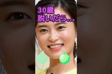 小島瑠璃子さんのビタ止め！ #かわいい #美女