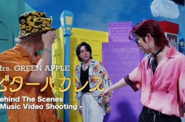 Mrs. GREEN APPLE「ビターバカンス」MV Behind the Scenes