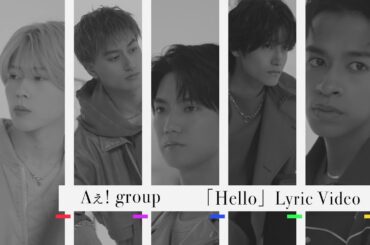 Aぇ! group 「Hello」 Lyric Video