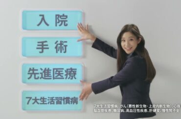 オリックス生命 新CURE 足立梨花 15秒01