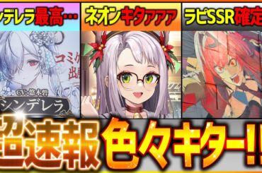 【メガニケ】超速報!!色々判明キター!!ネオンもついに！【勝利の女神NIKKE】