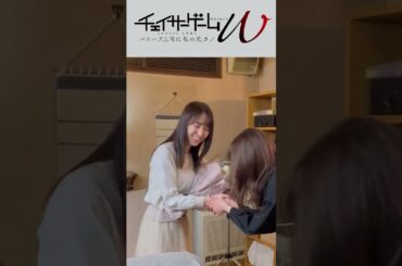 [Compilation] Crank in - Crank up from the cast of Chaser Game W Season1 #チェイサーゲームW #中村ゆりか #菅井友香