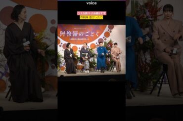 宮沢りえ&尾野真千子&蒼井優&広瀬すず、四姉妹 息ぴったり