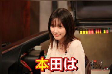 本田翼、最新バラエティでのさらなる“ほっそり美人化”に驚きの声も　あのとの恋愛話では“モテない”吐露