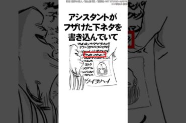 全部知ってたらガチ勢すぎる進撃の巨人の雑学 #Shorts