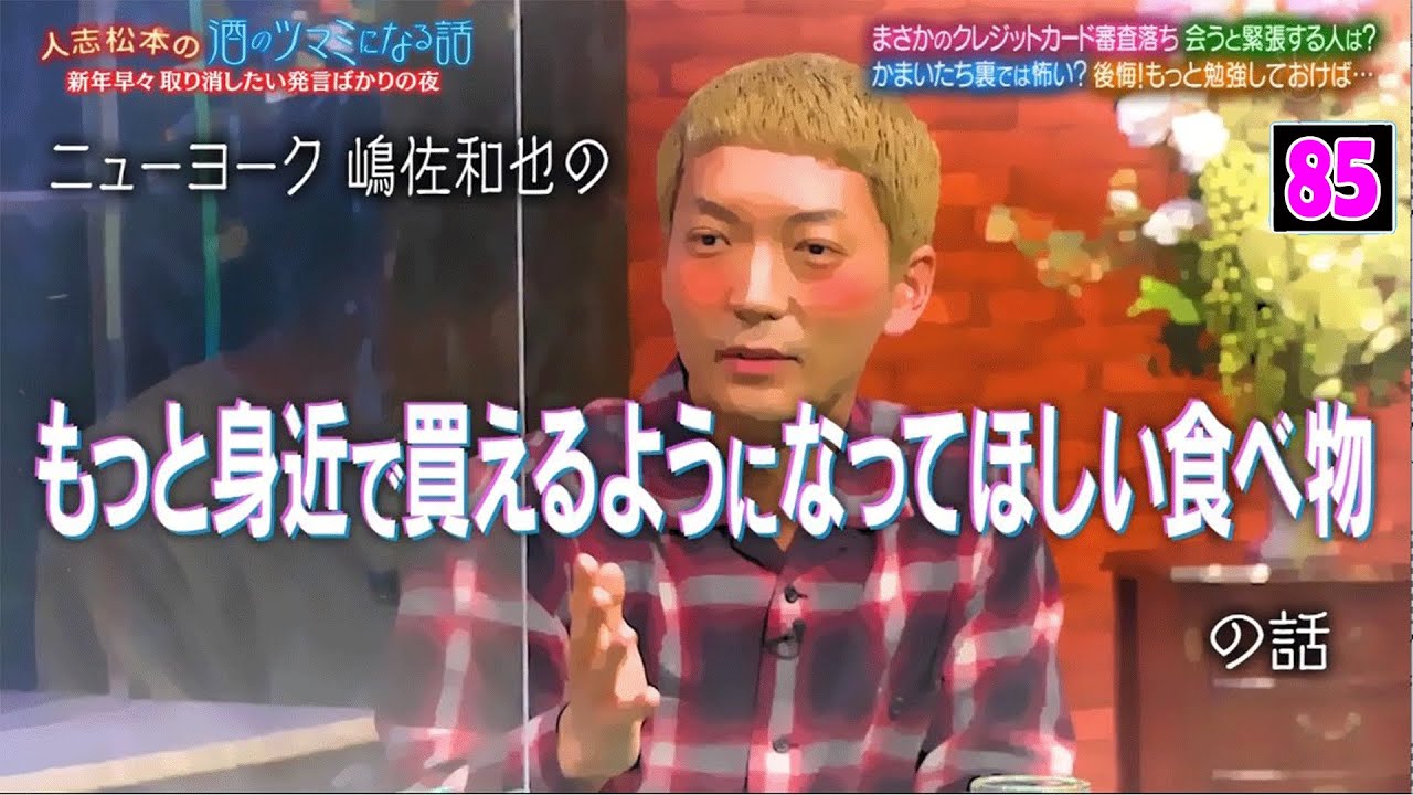 『酒のツマミになる話』芸能人もカード審査に落ちる！？柄本佑＆中村ゆり