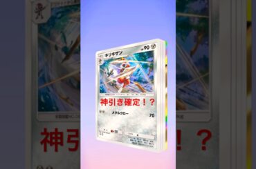 ポケポケ無課金コンプ道　番外編 #ポケモン #ポケカ #pokemon #ポケカ界隈 #佐野ひなこ