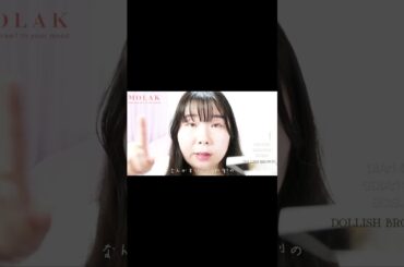 一重・奥二重の宮脇咲良プロデュースカラコンMOLAK #モラク#ドーリッシュブラウン #shorts