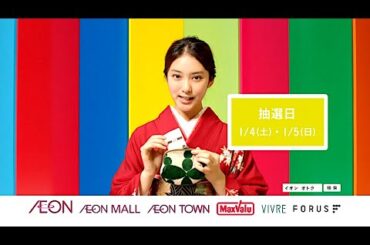 武井咲 : イオン・0円にしちゃいます抽選会 (201401)