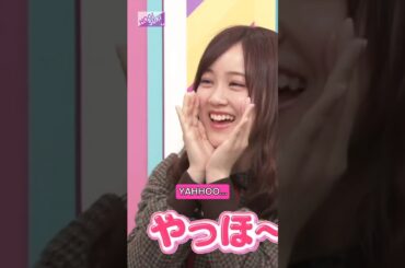 HOSHINO YAHHOO~ [ 星野みなみ ] #nogizaka46 #乃木坂46