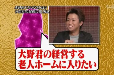 嵐 × スザンヌと秘コスプレパーティー&マネキンは宮迫・フジモン VS 理想のプロポーションNo 1 釈由美子。“美の秘密”と“衝撃の過去”に迫ります!