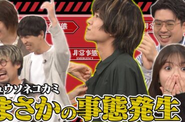 【キュウソネコカミ】ハマ・オカモトも大好き！「美味しんぼ」の魅力を齋藤飛鳥に語る／祝！放送100回【YouTube限定公開】2024/11/11OA「ハマスカ放送部」