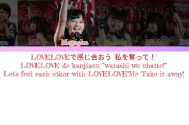 Fairies (フェアリーズ) | Soushisouai☆Destination (相思相愛☆destination) | Kan/Rom/Eng color coded lyrics