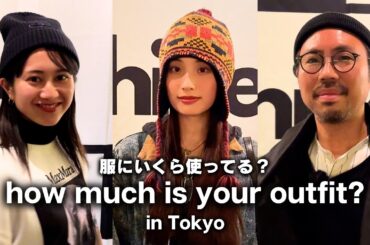 東京の若者は服にいくらお金を使ってる？ ハイブランド特化型のオンラインセレクトショップhide.のイベント参加者へのインタビュー✨【ストリートスナップ / ファッションスナップ】