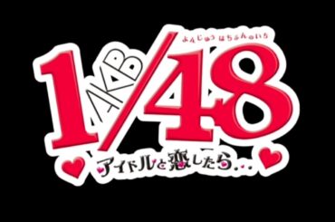 AKB1/48 Idol to Koishitara 😍 Pilih 1 dari 48 Member 🔥 8 ❤️ Matsui Sakiko ❤️