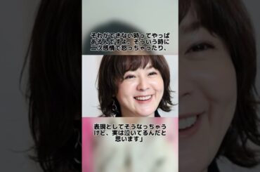 「貫地谷しほり」女性の大丈夫が大丈夫じゃない話・・・#shorts #恋愛 #名言 #エピソード #雑学