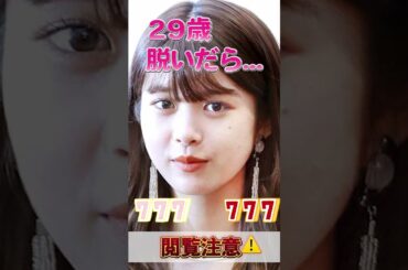 馬場ふみかさんのビタ止め！#かわいい   　#馬場ふみか                    #かわいい #いつまでもキレイ