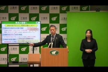 新型コロナウイルス感染症等の感染対策に関する知事からの呼びかけ