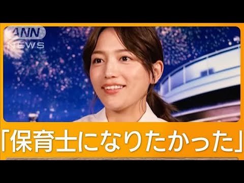 川口春奈(29)なりたかった職業は?【グッド!モーニング】(2024年12月19日) 川口春奈(29)なりたかった職業は?【グッド!モーニング】(2024年12月19日)