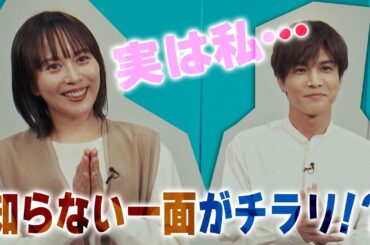新ドラマ「フォレスト」比嘉愛未＆岩田剛典の素顔を深掘りSP第一弾