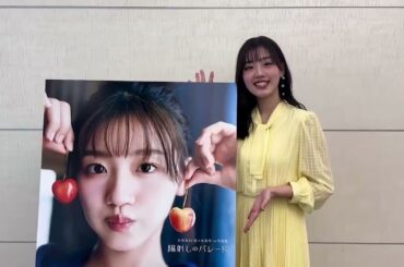 佐々木美玲 本日12月17日 1st写真集 「陽射しのパレード」発売日と誕生日！20時からSHOWROOM配信！