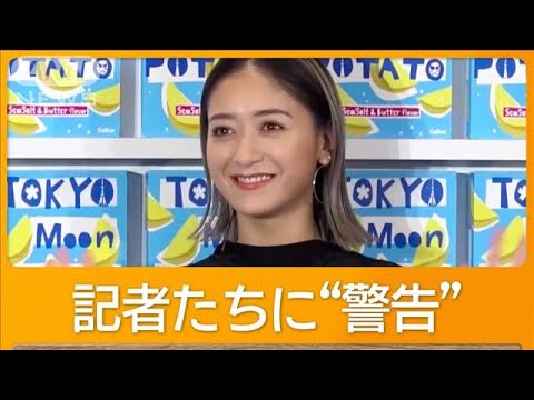 みちょぱ、念願のマイカー購入　「記者たち追わないで、焦るから」【グッド！モーニング】(2024年12月4日)