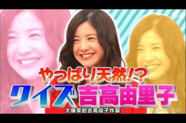 『SMAP×SMAP』高良健吾&吉高由里子絶賛! 今までにない!新新タイ料理 自分が幸せだなと感じる時は? 体感エレベーター 2013~元カノ~ 『SMAP×SMAP』高良健吾&吉高由里子絶賛! 今までにない!新新タイ料理 自分が幸せだなと感じる時は? 体感エレベーター 2013~元カノ~