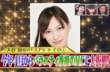嵐 x 大野プレゼンツ! 大政絢様に新鮮な魚を食べさせてあげたいデート x 仲里依紗 “なかなか”行けない癒されスポットで 身も心もリフレッシュ | 嵐の一番面白かった瞬間 18.12.2024