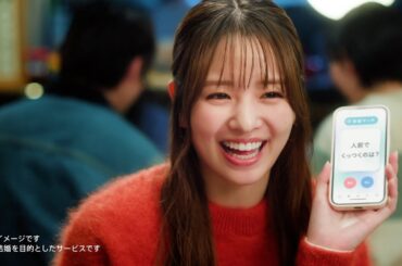 横田真悠、小関裕太とマッチング前に本音を暴露！？友達とのリアルな恋バナでわちゃわちゃ「人前でくっつきたい」　Pairs新CM「ペアーズ 詳しすぎる恋バナ ゆうた／まゆう篇」