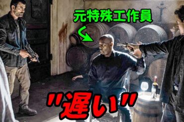 【映画紹介】 自らの命を救ってくれた村人たちを守るため、たった一人で巨大犯罪組織を壊滅に追い込む、元特殊工作員の壮絶な物語 | イコライザー THE FINAL (2023)