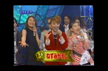 ねずみがえしとLOVE LOVE ALL STARS『LOVE LOVE GIRL POP』(2001)