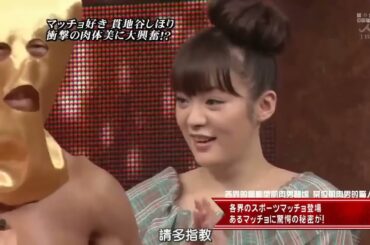 嵐 × 女優 貫地谷しほりの秘密セクシー&マッチョに迫る! × 広末涼子 初共演SP 久々のモテ嵐!ダメ嵐! も爆笑です!